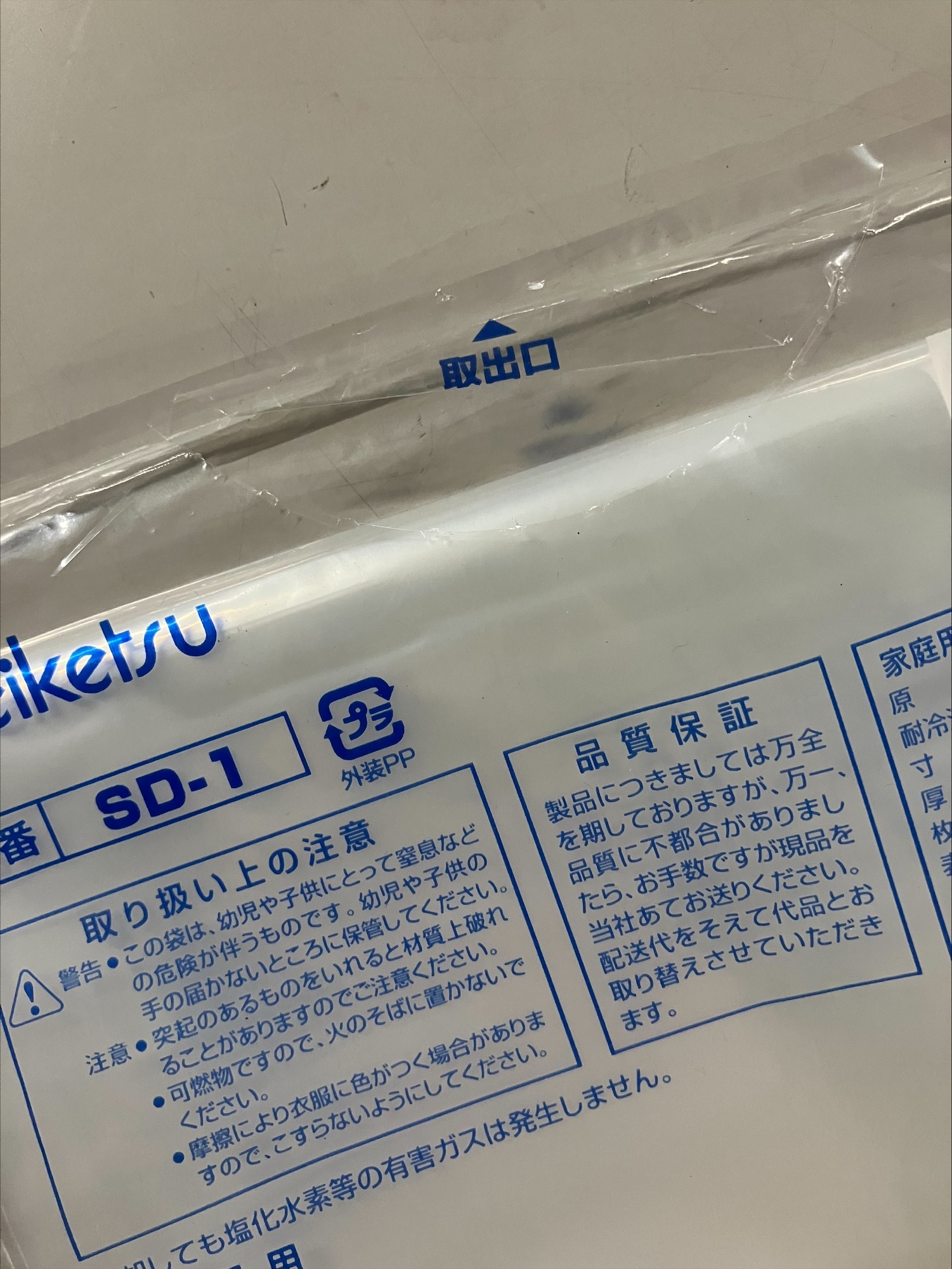 【赤札市】アウトレット　１００円【常温】資材